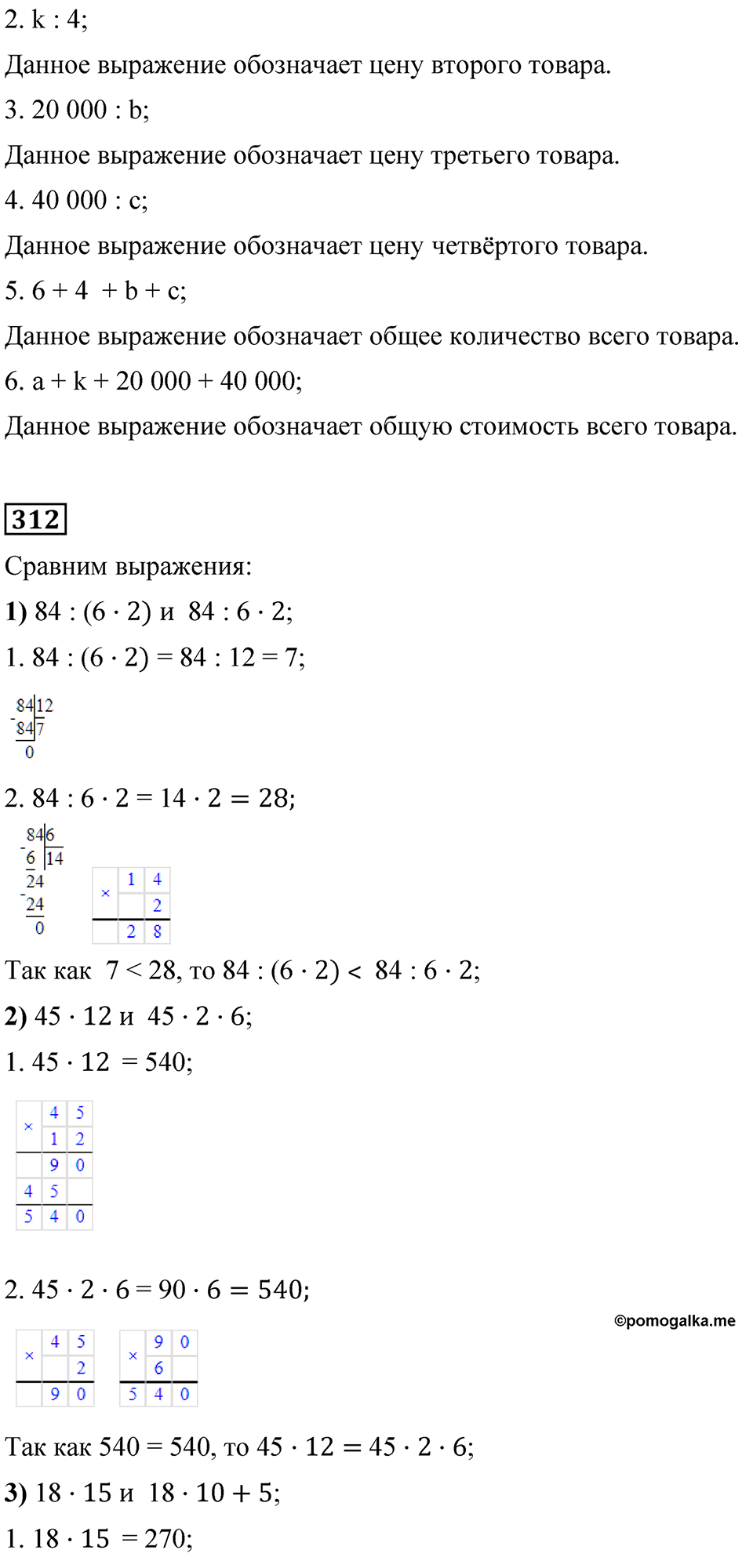 Страница 76 — решение 7