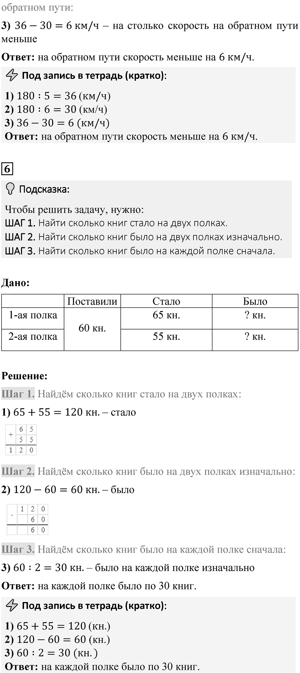 Страница 113 — решение 4