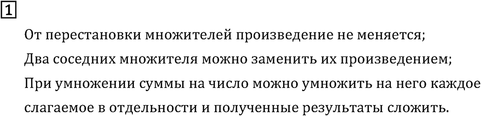 Часть 2. Страница 23, Проверочные работы. Номер №1 — решение 1