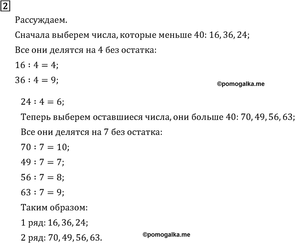 Часть 1. Тексты для контрольных работ, Задания базового уровня. Номер №2 — решение 1