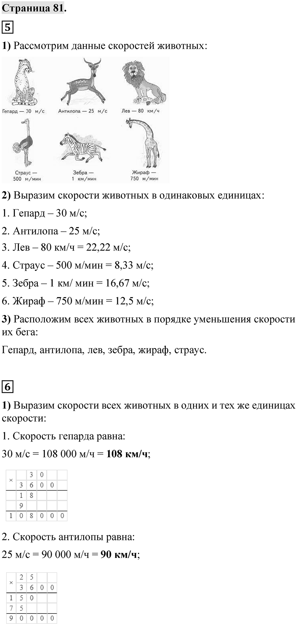 Страница 81 — решение 1