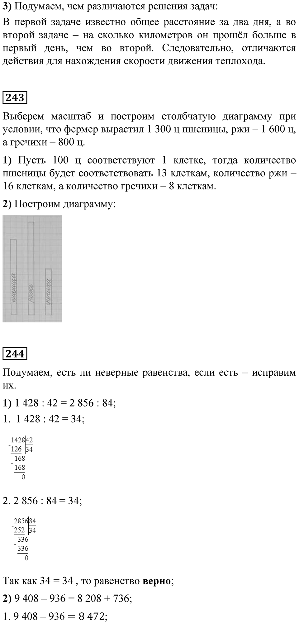 Страница 62 — решение 6