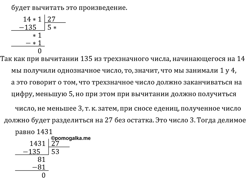 Часть 2. Готовимся к олимпиаде. Номер №14 — решение 2