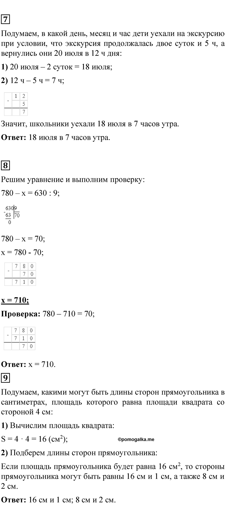 Страница 113 — решение 5