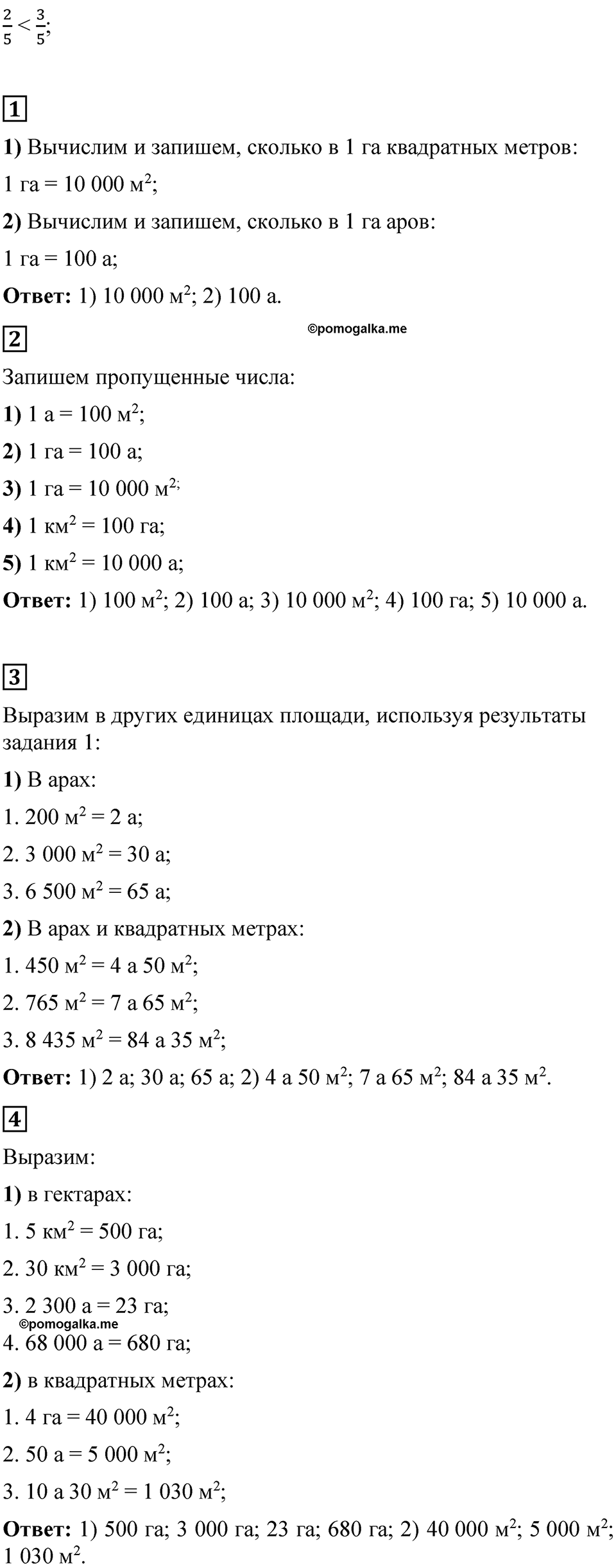 Страница 107 — решение 2