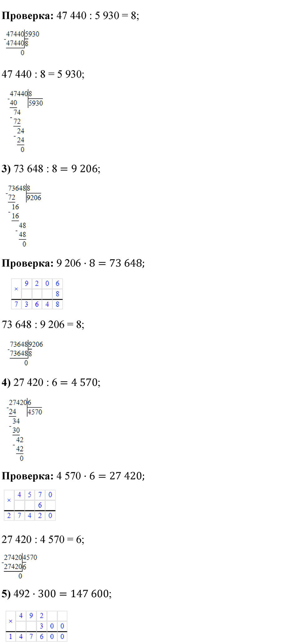 Страница 95 — решение 6