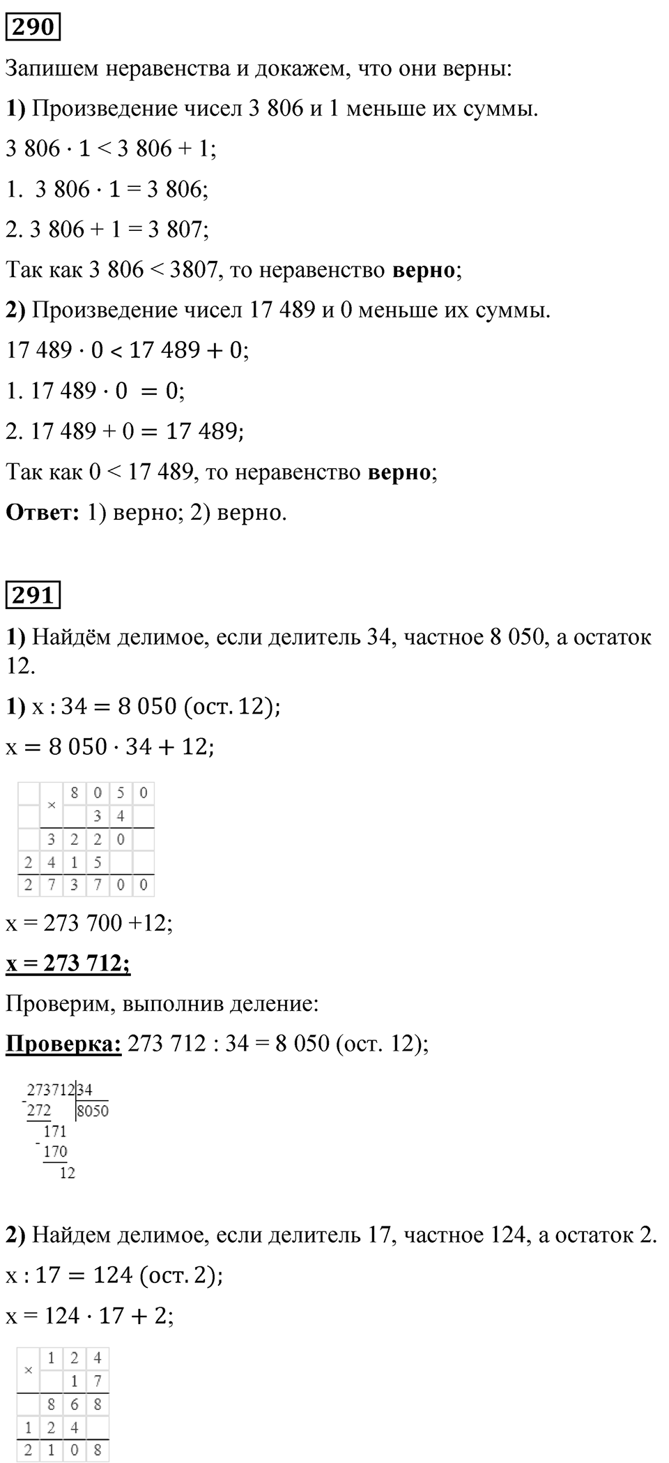 Страница 68 — решение 10
