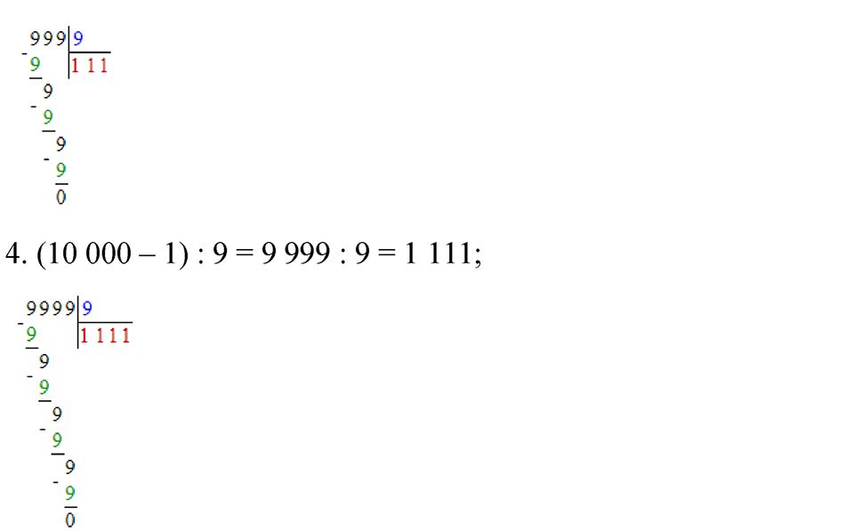 Страница 78 — решение 11