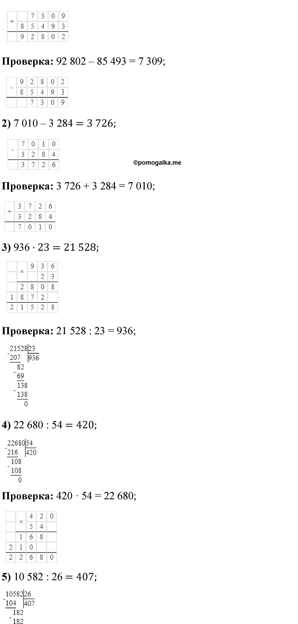 Страница 78 — решение 7