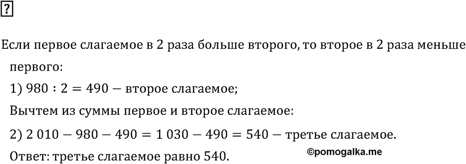 Часть 2. Деление на числа, оканчивающиеся нулям. Вопрос — решение 1