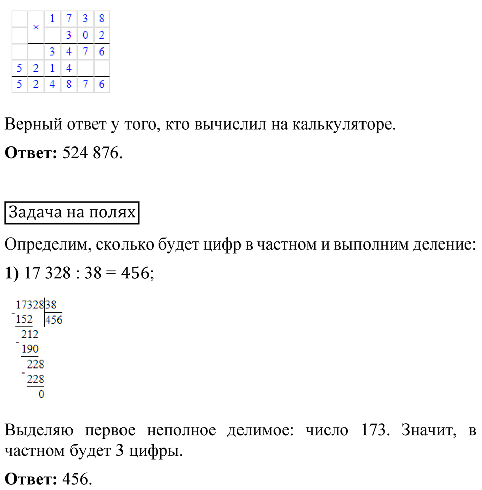 Страница 62 — решение 9