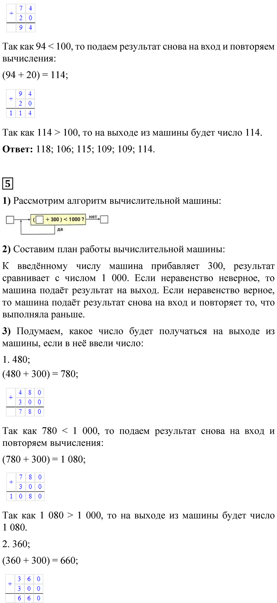 Страница 71 — решение 4