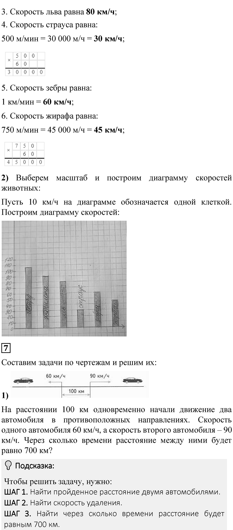 Страница 81 — решение 2