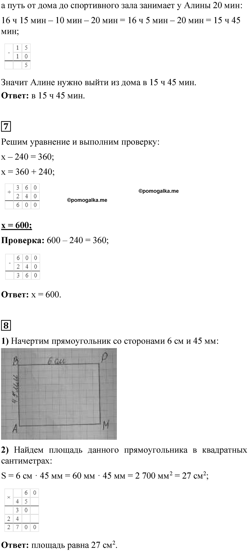 Страница 112 — решение 5