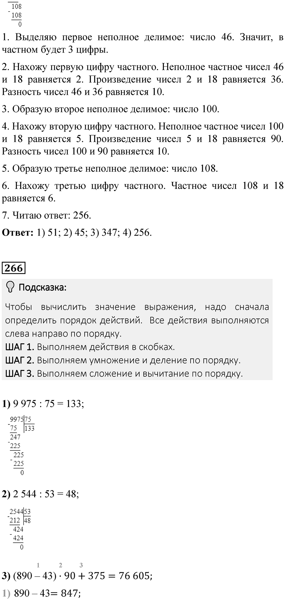 Страница 65 — решение 6