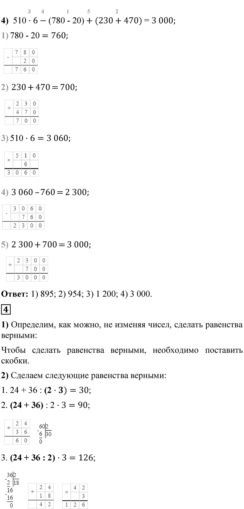 Страница 96 — решение 6
