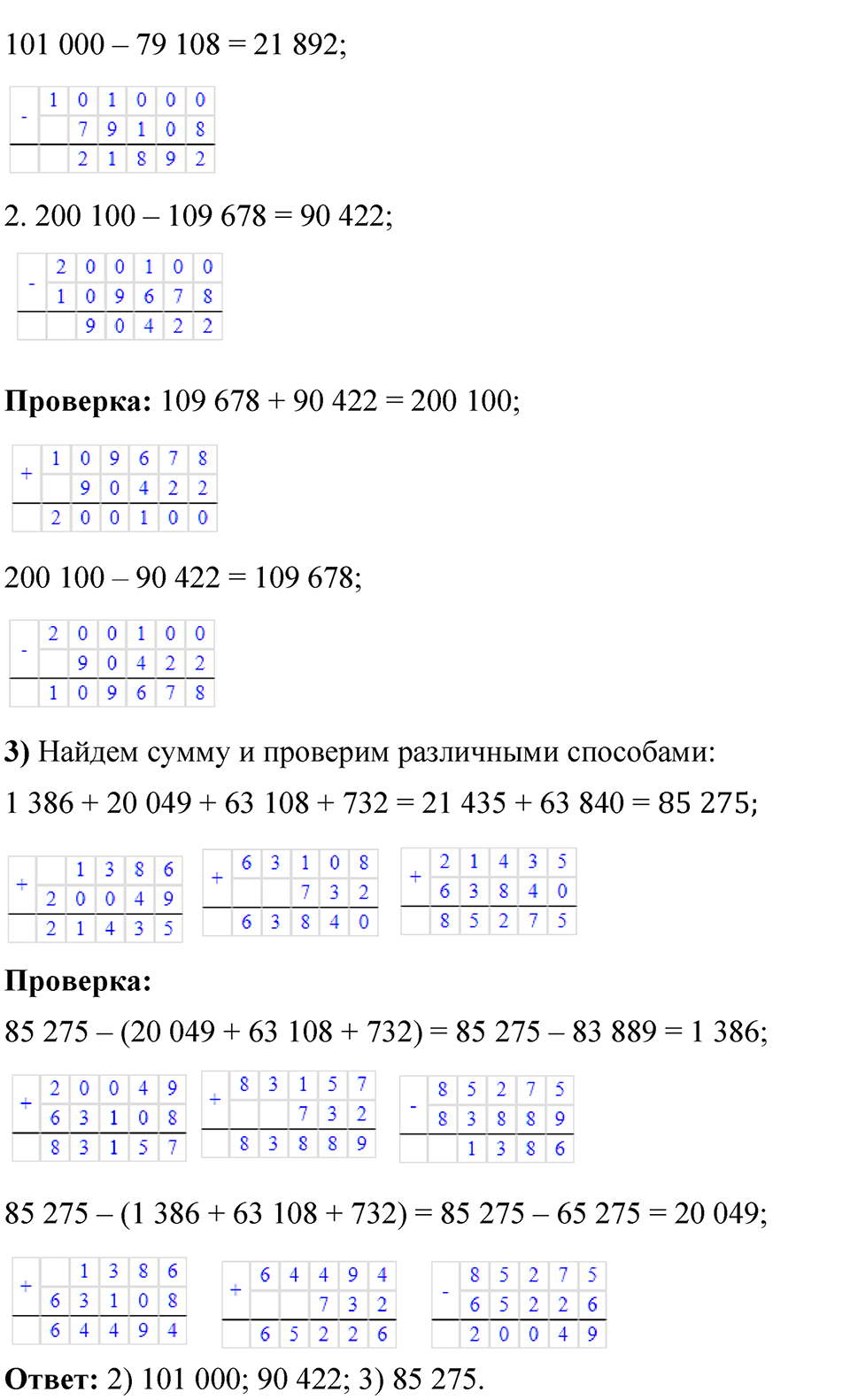 Страница 92 — решение 7