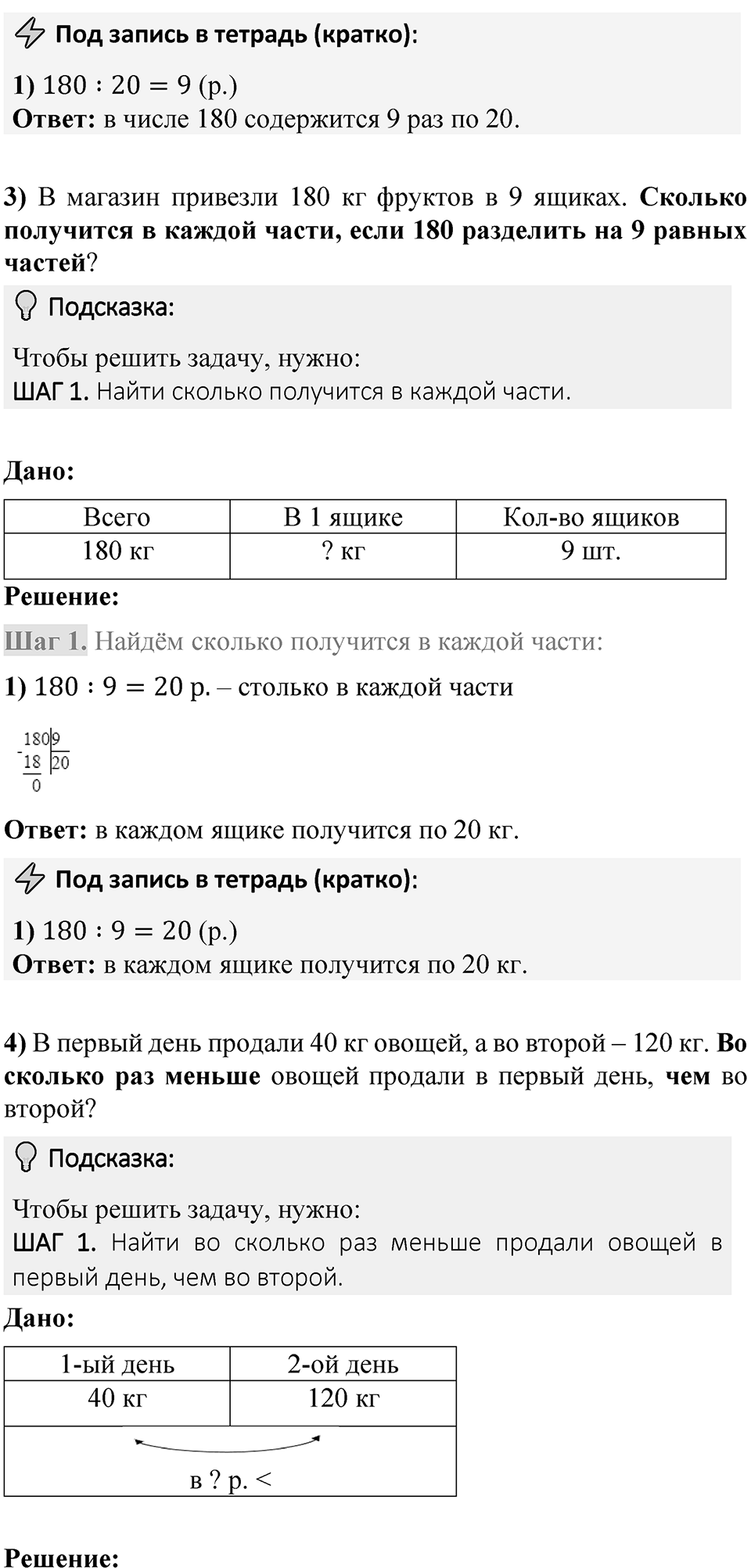 Страница 94 — решение 5