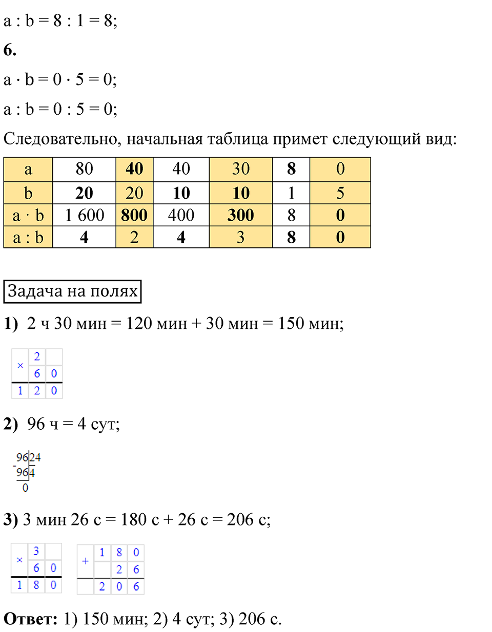 Страница 64 — решение 11