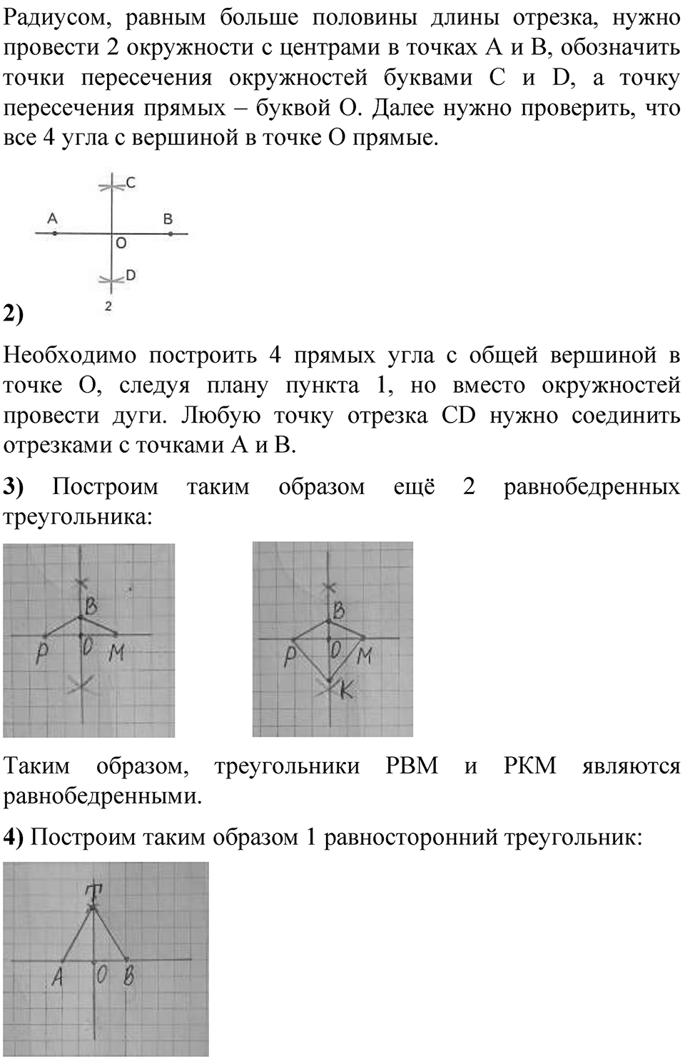 Страница 111 — решение 2