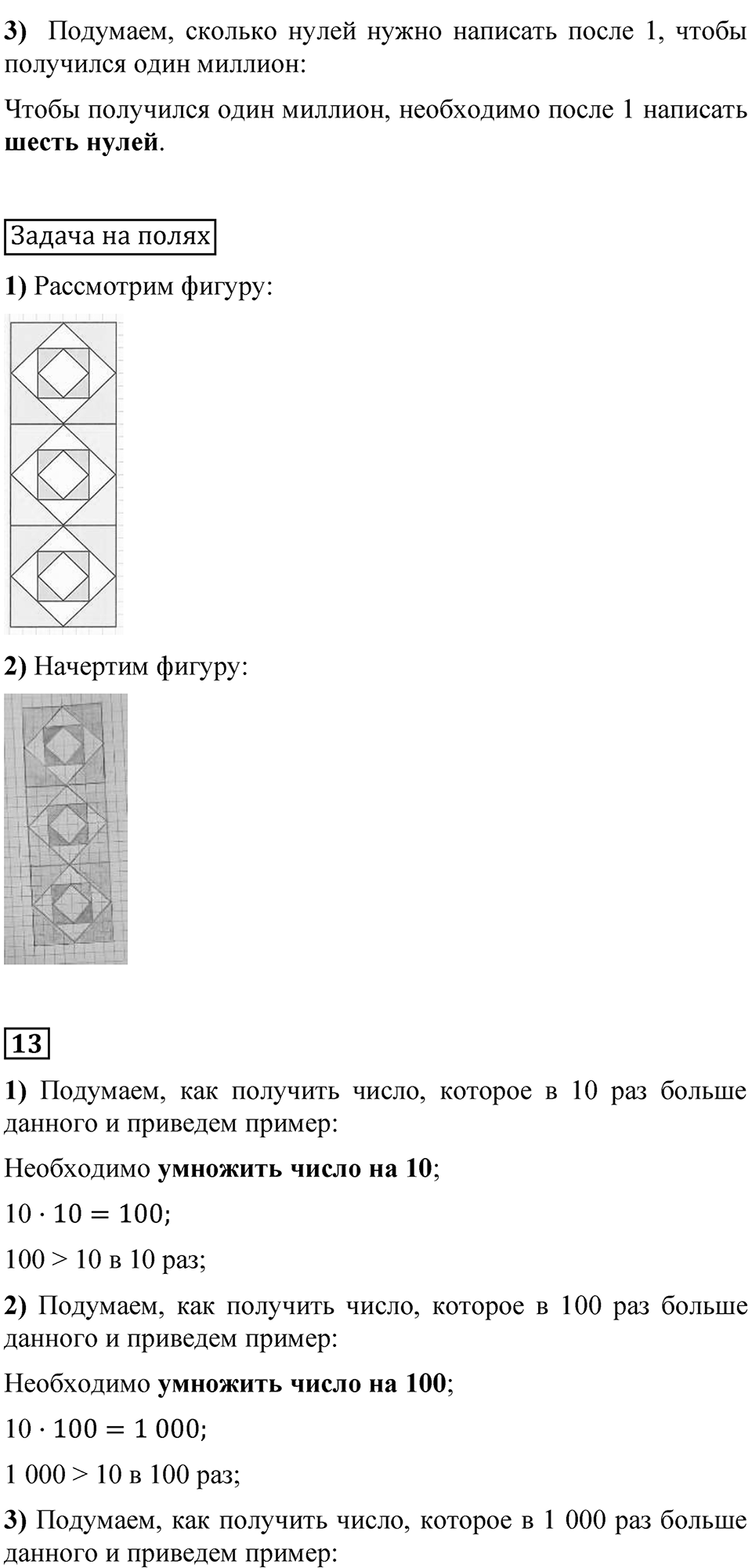 Страница 89 — решение 2