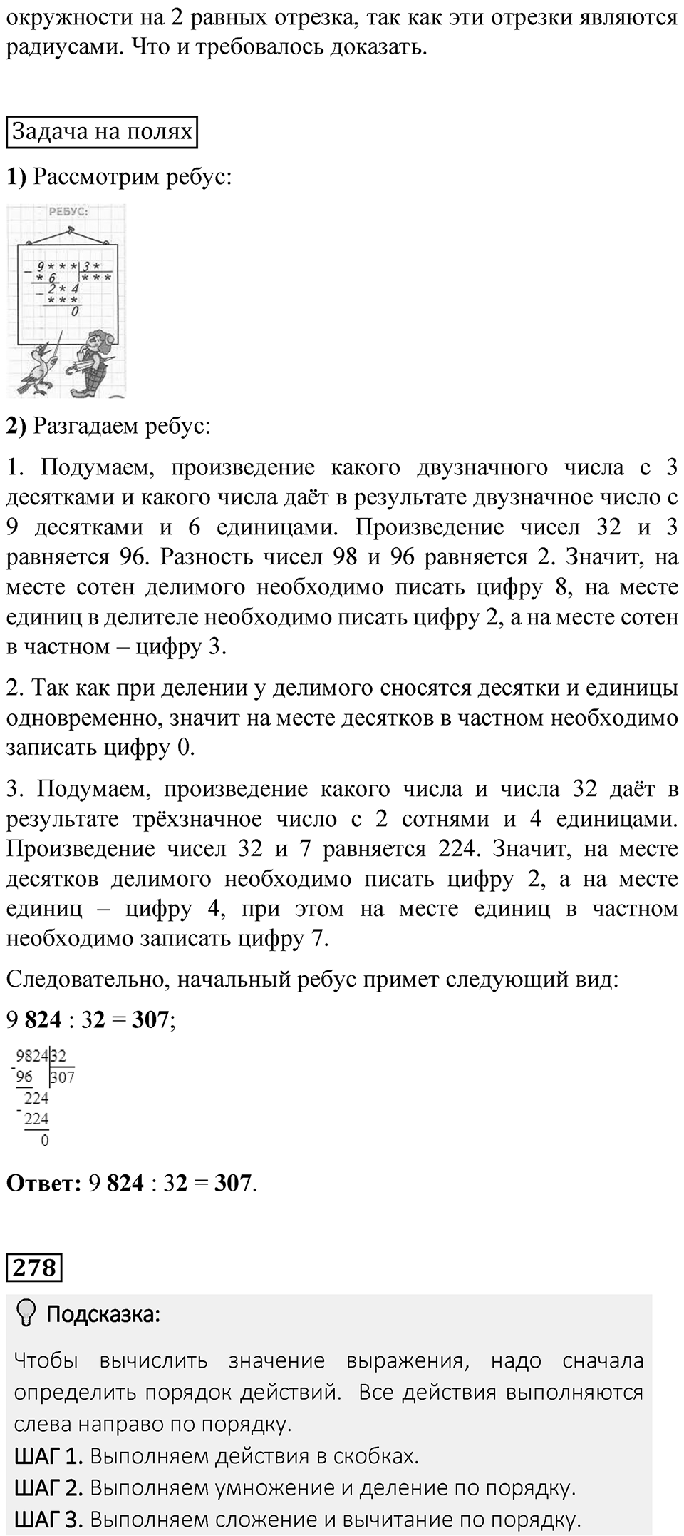 Страница 66 — решение 8