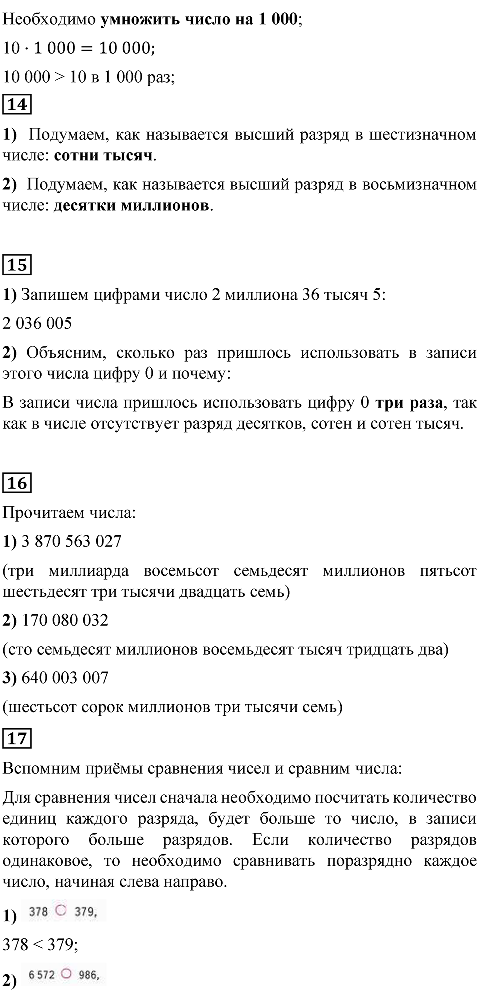 Страница 89 — решение 3