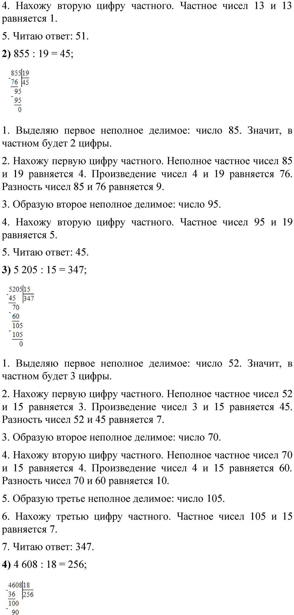 Страница 65 — решение 5