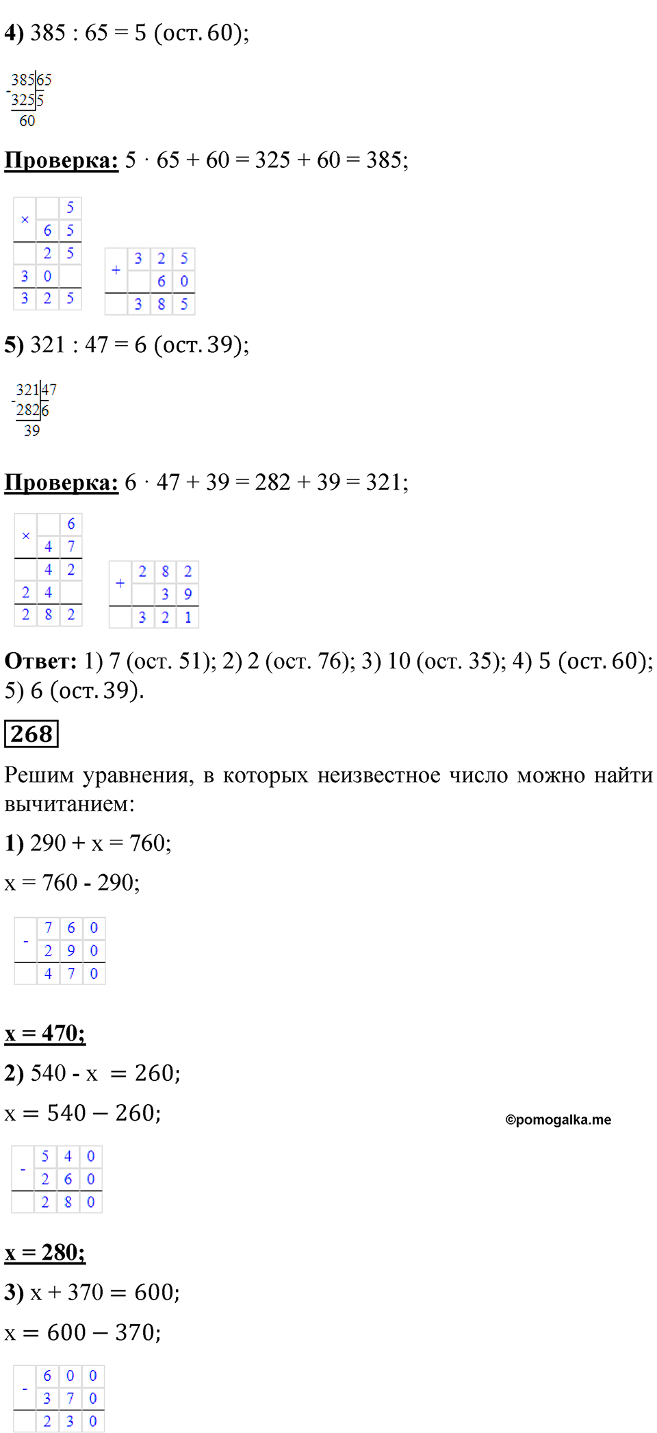 Страница 65 — решение 8