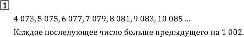 Часть 2. Тексты для контрольных работ, Задания повышенного уровня сложности. Номер №1 — решение 1