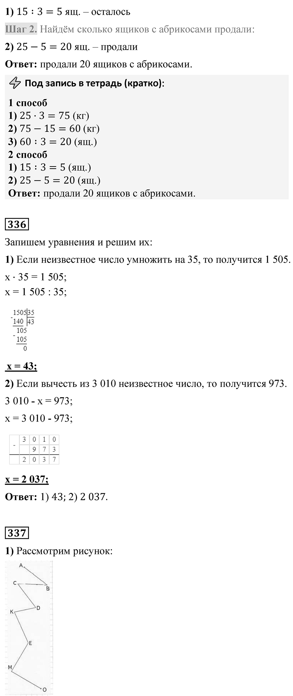 Страница 79 — решение 7