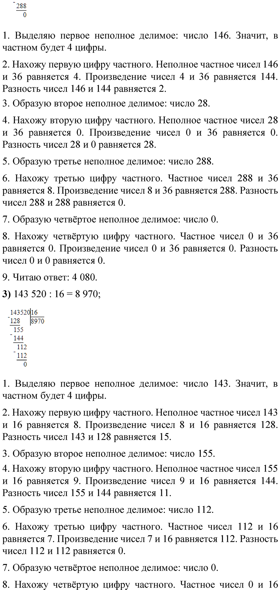 Страница 68 — решение 5