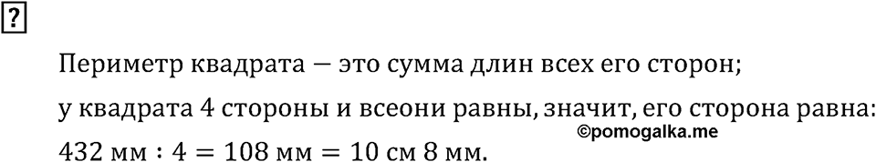 Часть 1. Деление на однозначное число. Вопрос — решение 1