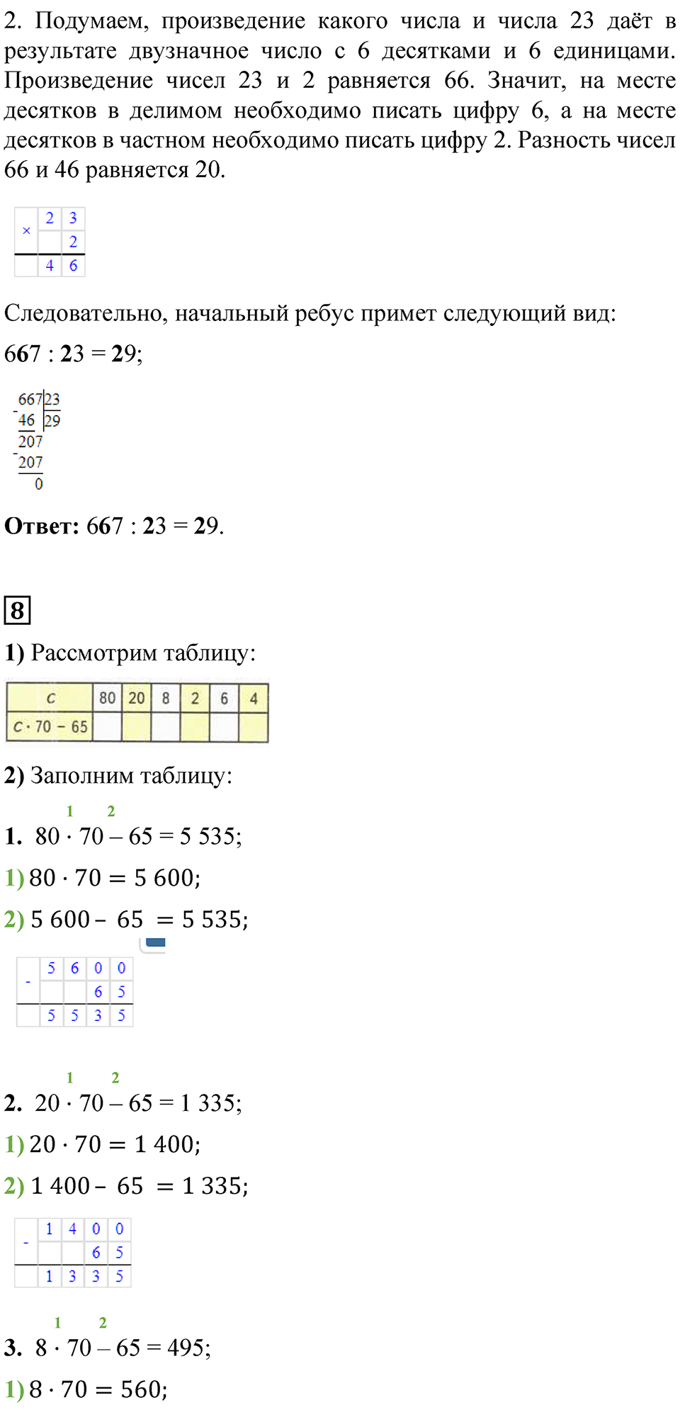 Страница 69 — решение 12