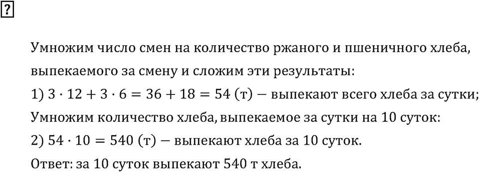 Часть 1. Единицы массы. Вопрос — решение 1