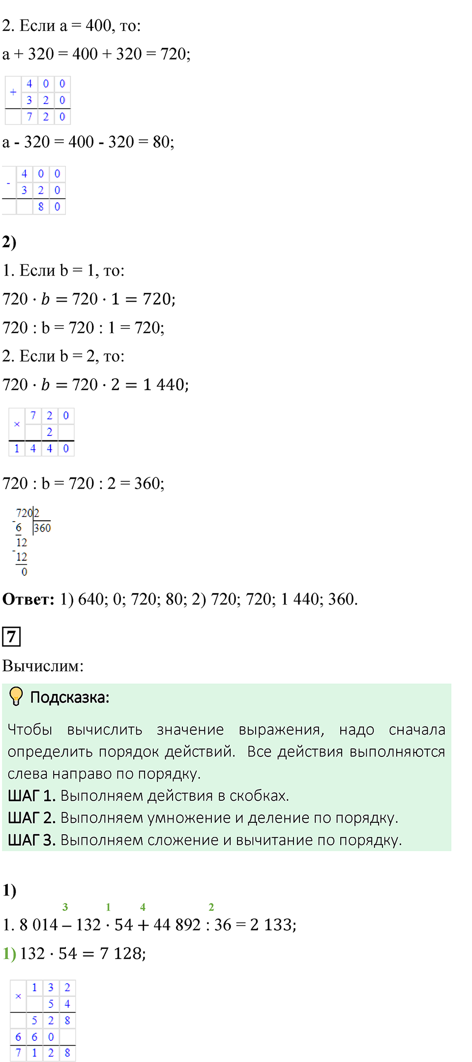Страница 96 — решение 9