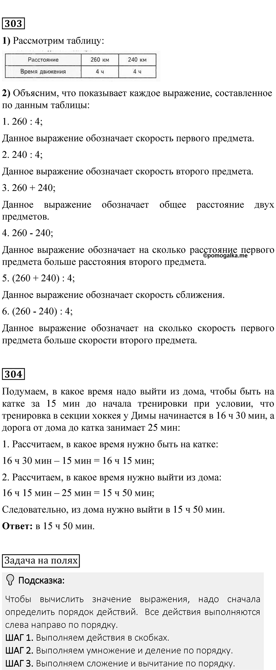 Страница 75 — решение 9