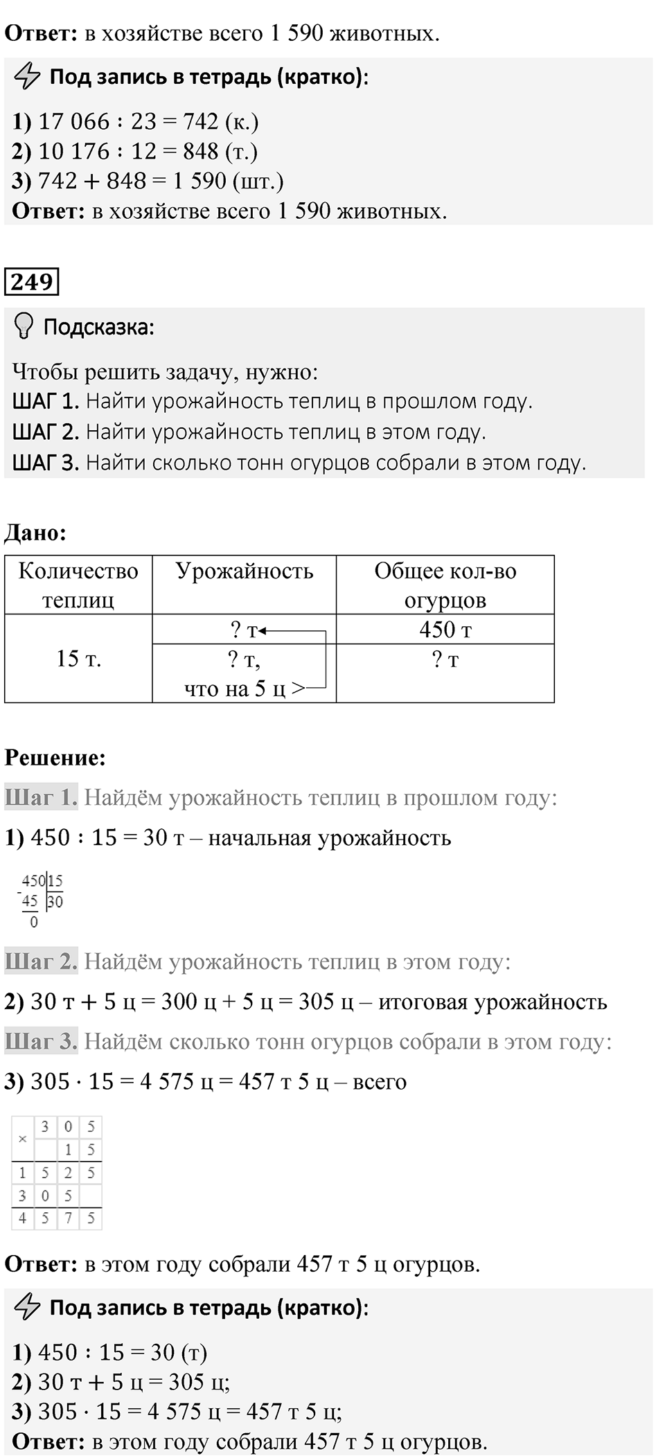 Страница 63 — решение 6