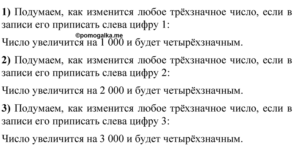Страница 89 — решение 5