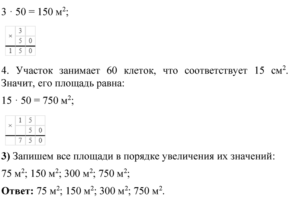 Страница 108 — решение 6
