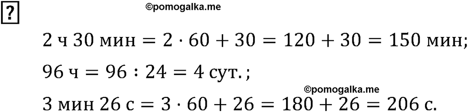 Часть 2. Деление на двузначное число. Вопрос — решение 1
