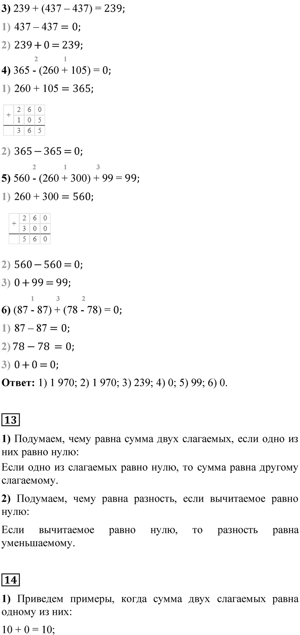Страница 93 — решение 4