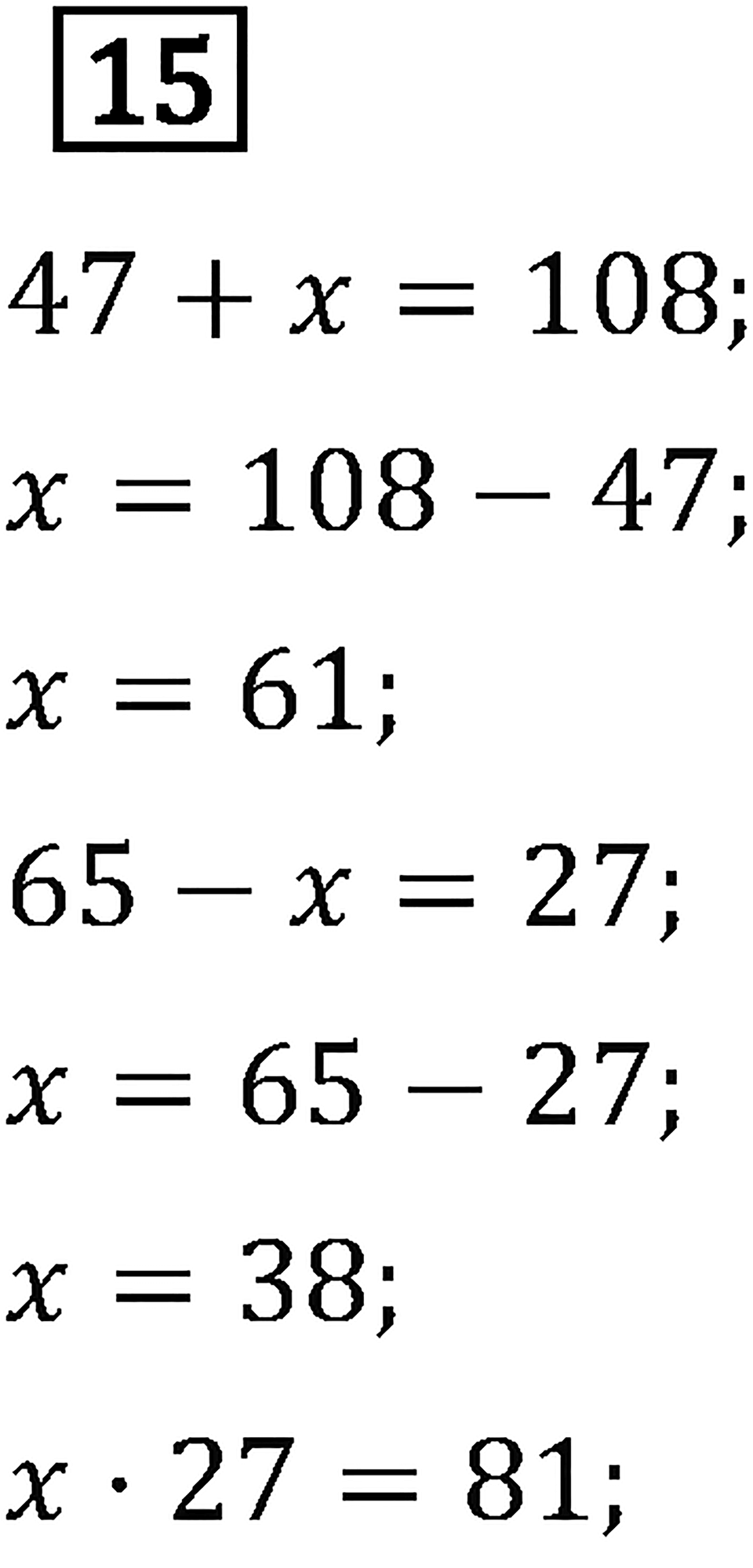 Часть 1. Что узнали. Чему научились. Номер №15 — решение 1