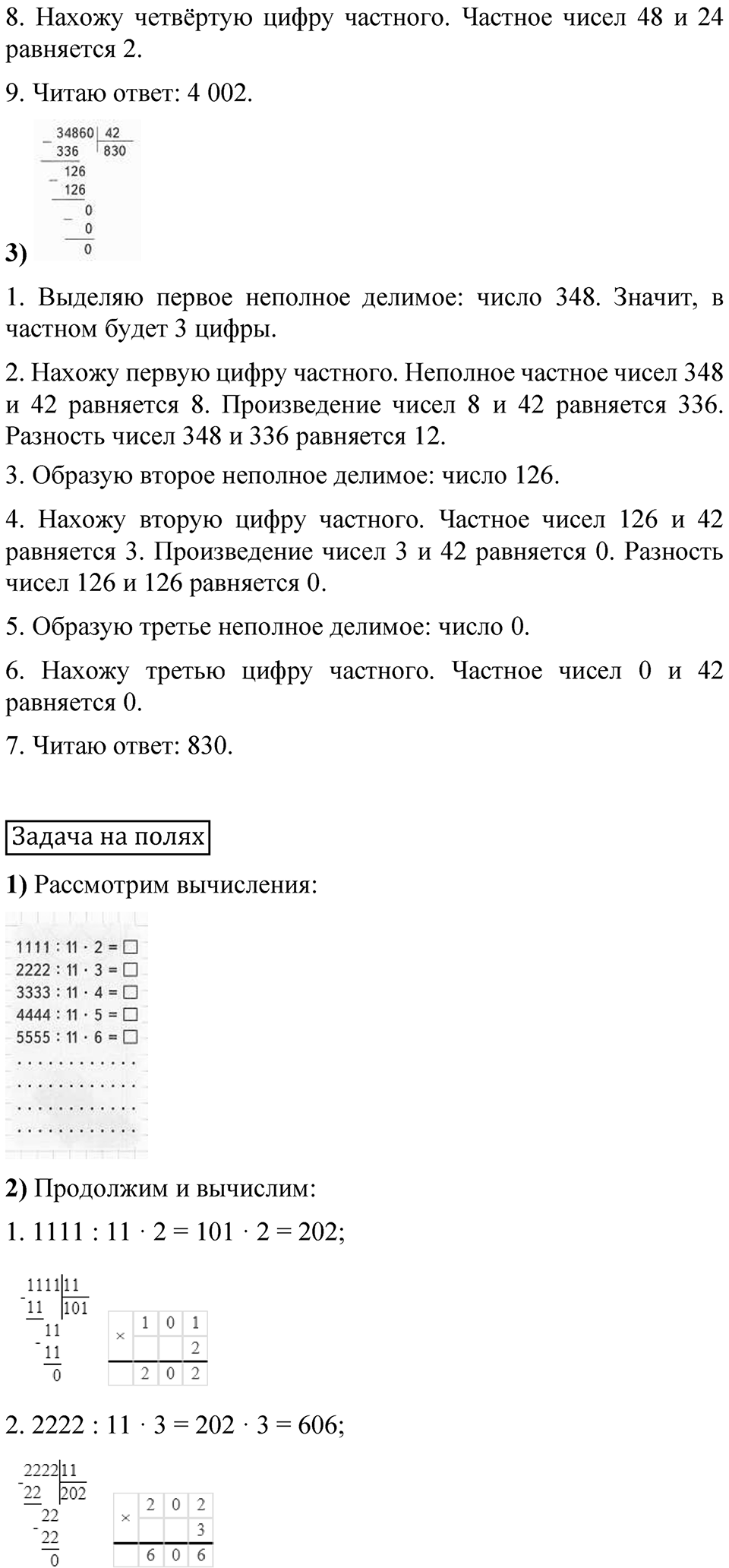 Страница 67 — решение 2