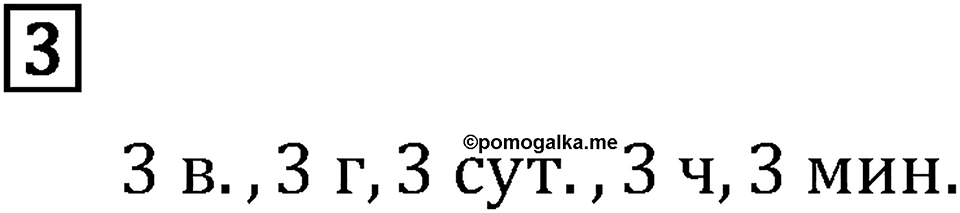 Часть 1. Тексты для контрольных работ, Задания базового уровня. Номер №3 — решение 1