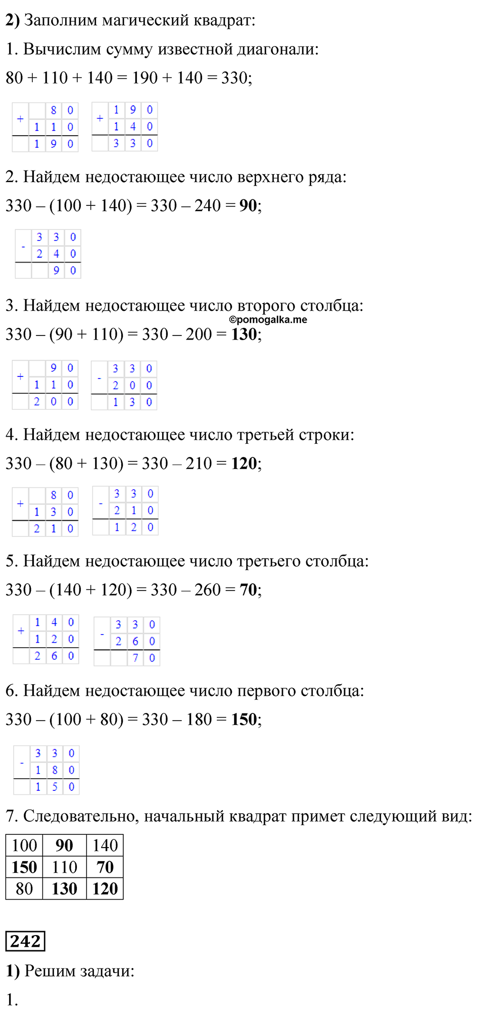 Страница 62 — решение 3