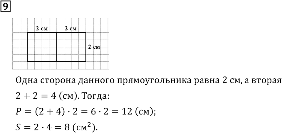 Часть 1. Тексты для контрольных работ, Задания повышенного уровня сложности. Номер №9 — решение 1