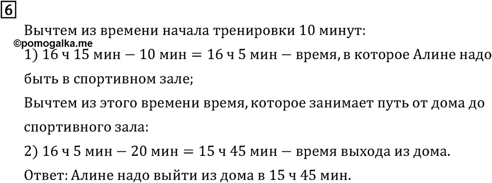Часть 2. Тексты для контрольных работ, Задания базового уровня. Номер №6 — решение 1