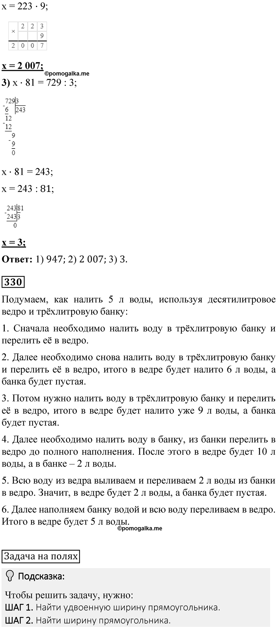 Страница 78 — решение 9