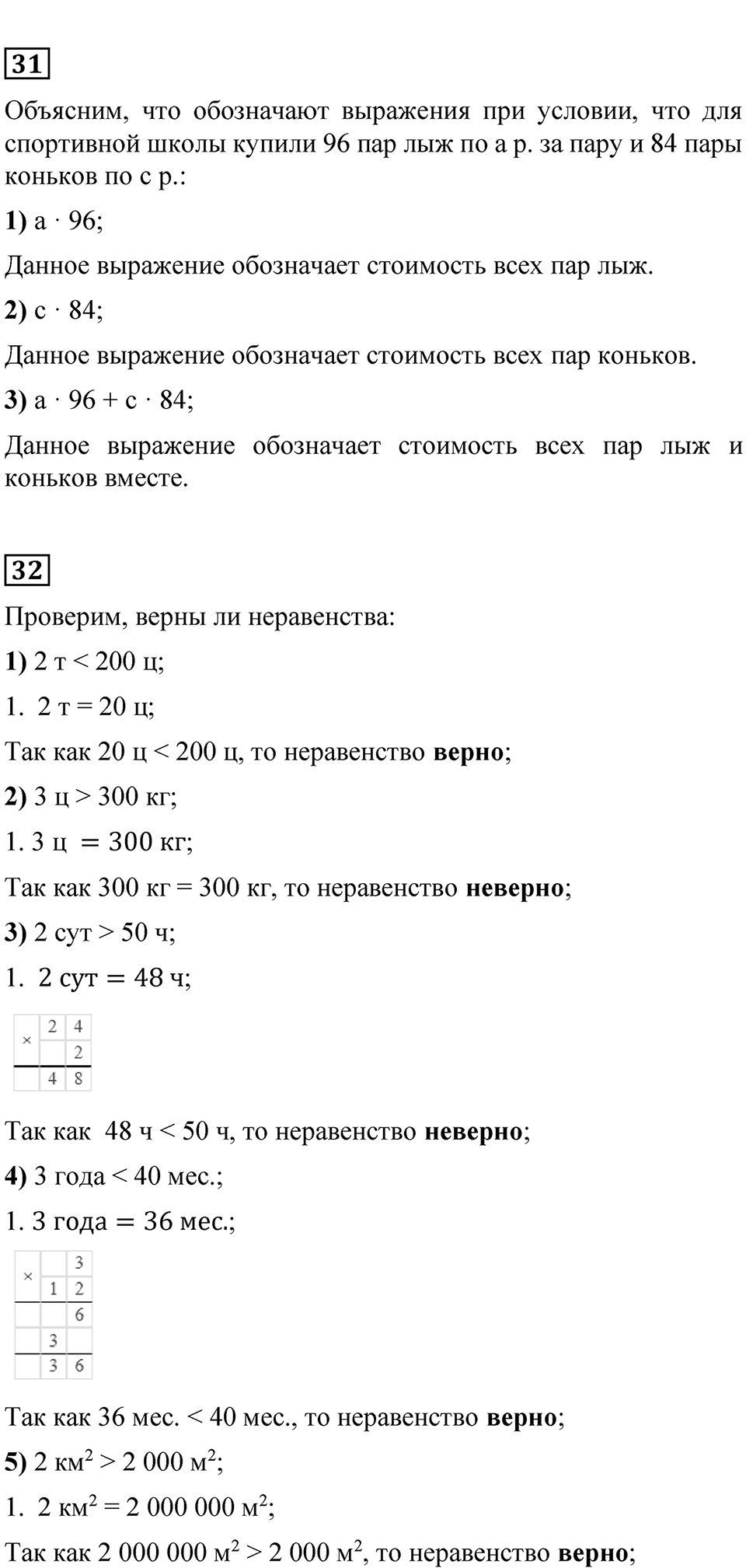 Страница 87 — решение 3